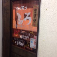 ホルモンしろ新丸子店>